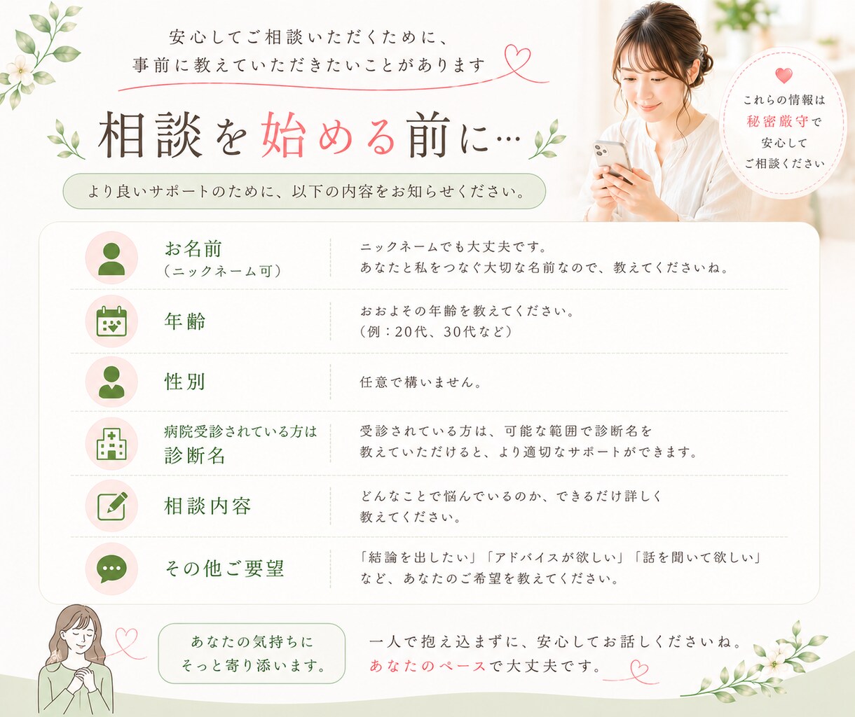SNSで気軽に相談できる安心の場所をお届けします _3日で10通_話すだけでも大丈夫、やさしく寄り添います イメージ8