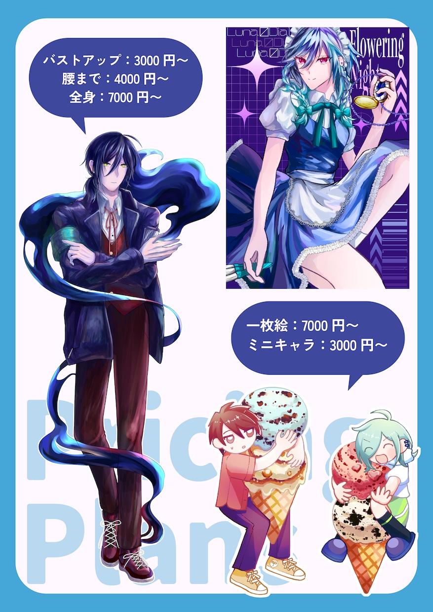華やかな配色のイラストを作成します 淡い光と透明感を感じる色彩が得意です イメージ2