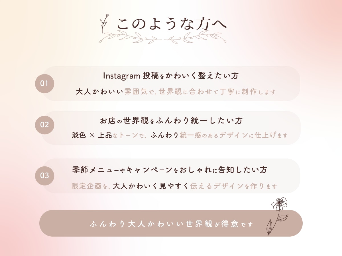 淡色でやさしいインスタ投稿画像作ります ふんわり×上品×大人かわいい見やすいデザインをご提案します イメージ2