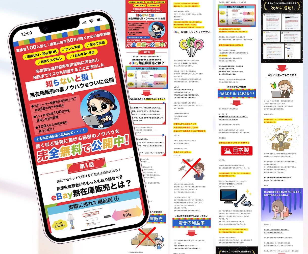 格安で売上に繋がるランディングページを制作します 綺麗なだけじゃない訴求力のあるデザインを全力で提供します イメージ10