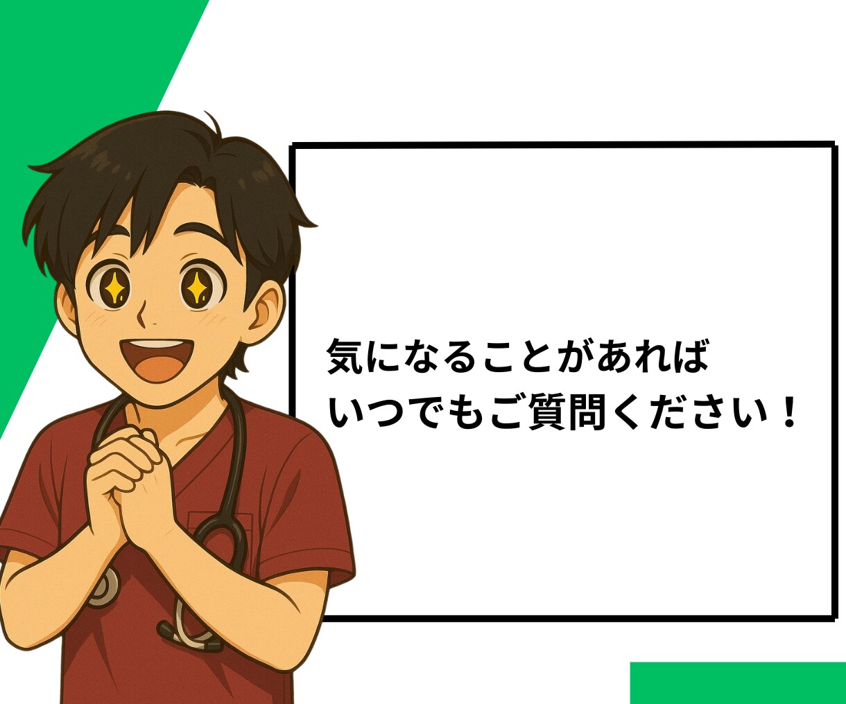 若手看護師のもやもやを整理するお手伝いをします 空回りから“できる”へ。なんでも話してみてください。 イメージ10