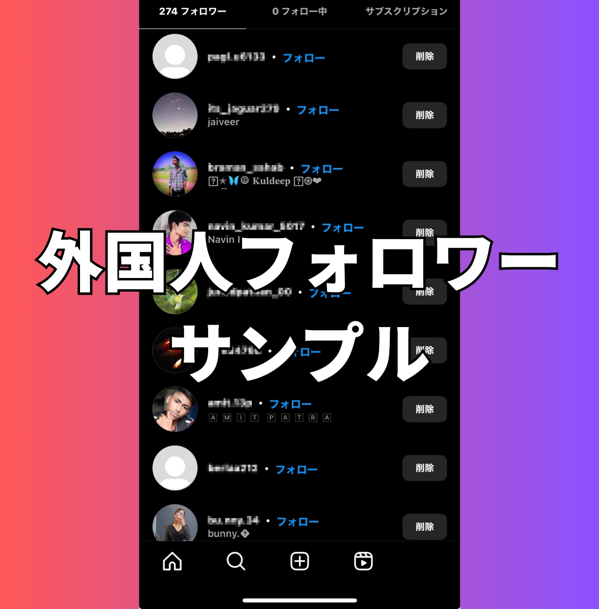 インスタの外国人フォロワーを1,000人増やします 【最安】インスタのフォロワー1,000人増加ほぼ減少なし イメージ5