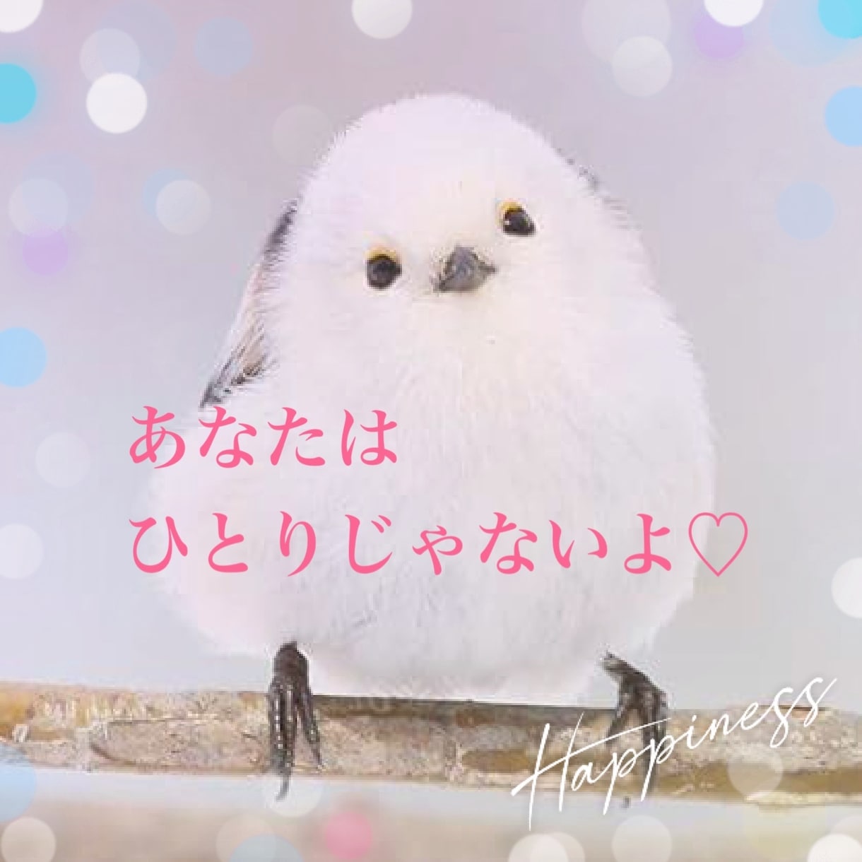 1人じゃないよ♡抱え込まないでお話し聞きます あなたに寄り添い否定なしでお話を伺います！笑顔になろう！ イメージ2