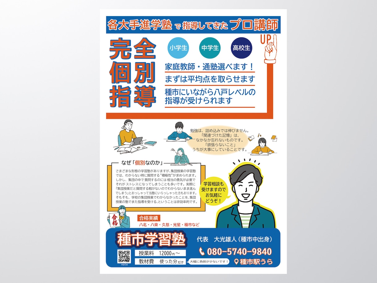 出来上がり待つだけ！デザイン印刷発送セット承ります 100部7000円　自社印刷で費用を抑えたい方を応援します！ イメージ8