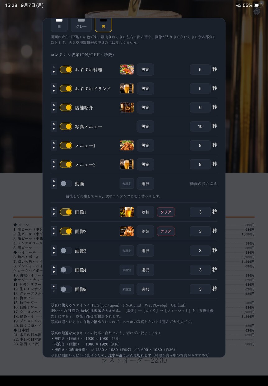 飲食店用のサイネージのシステムを販売します 集客に活かすサイネージを完成品販売、オーダー作成可能。 イメージ3