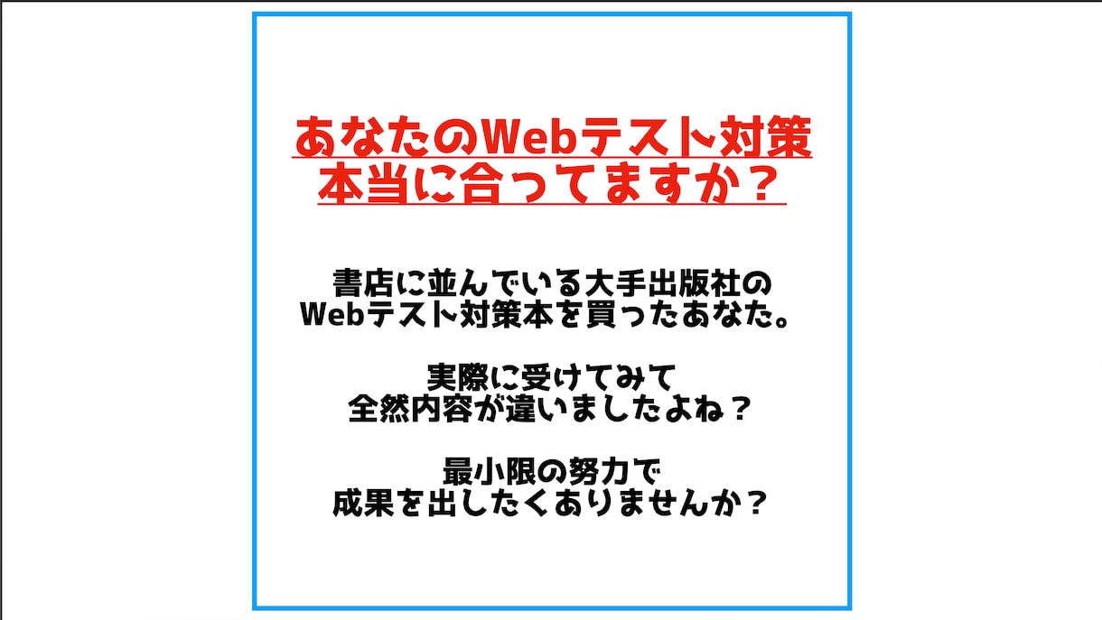 東大式SPIの解き方教えます 東大出身のwebテストの専門家がサポート！ イメージ1