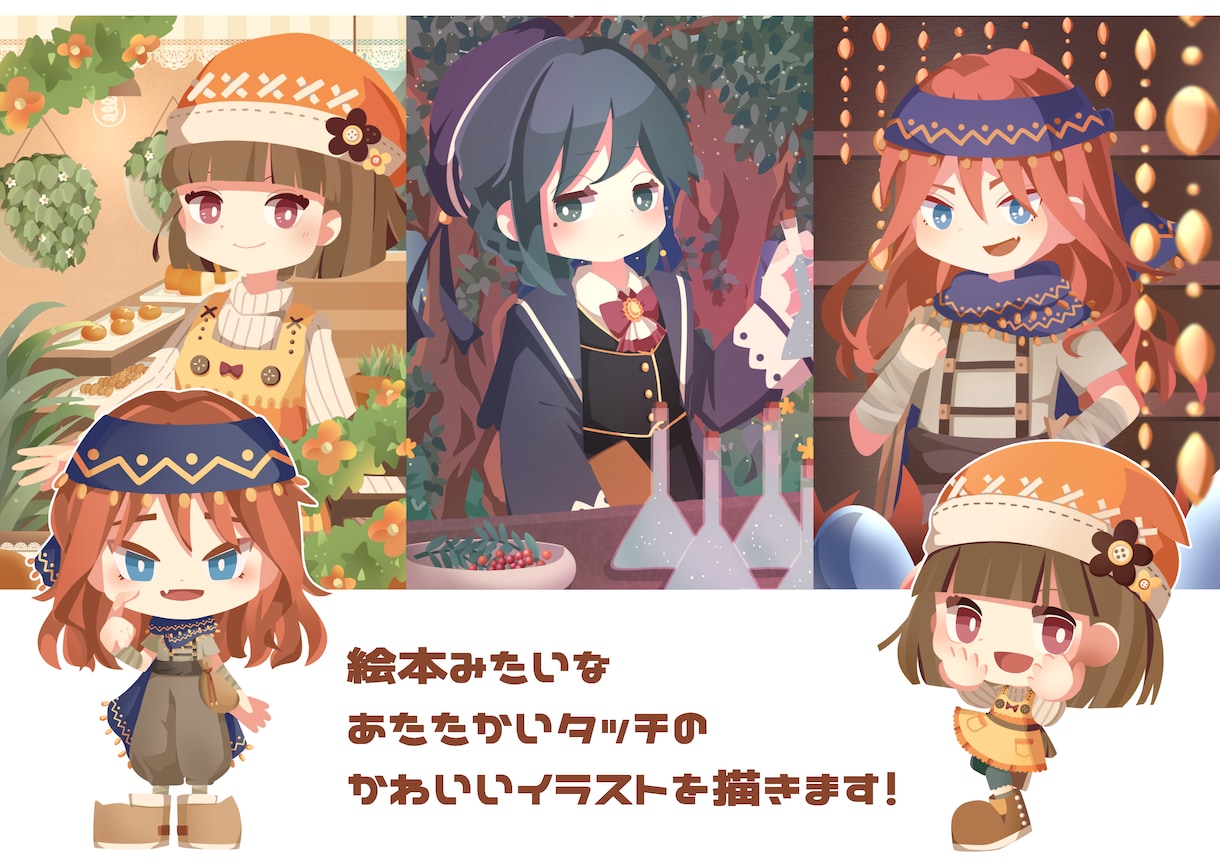 絵本のようなかわいいタッチで絵を詰め込みます ちょっとしたプレゼントやSNSピン留め用などにおススメです イメージ1