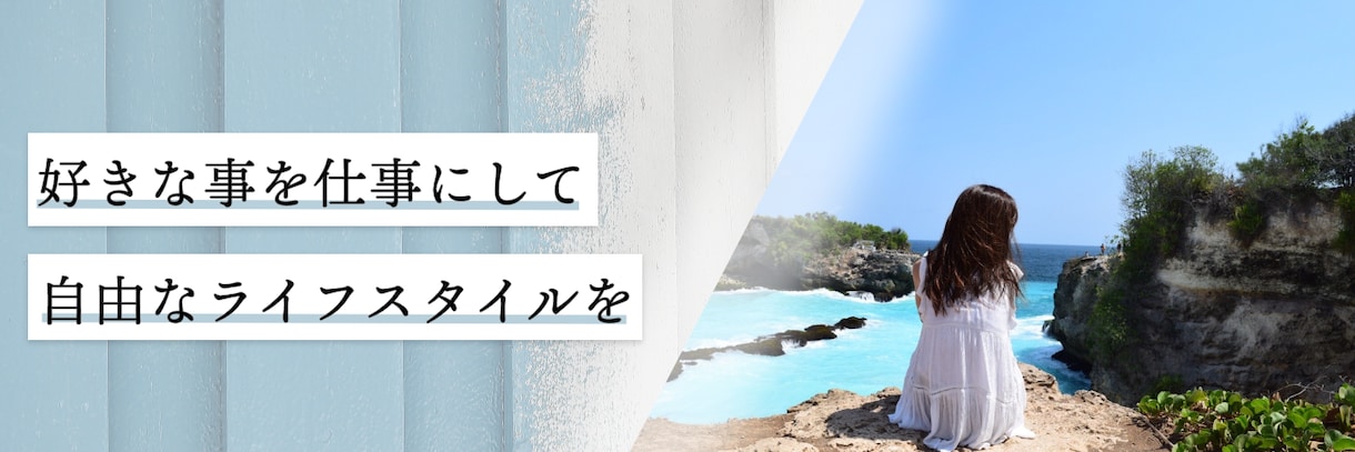 貴方だけのTwitterのヘッダー作ります Webデザインの力を発揮し、Twitterのヘッダー作成！ イメージ3