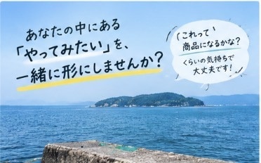 あなたの「やりたい！！」を商品・サービスに変えます あなたの経験やアイデアを誰かに届ける商品に変えてみませんか？ イメージ8