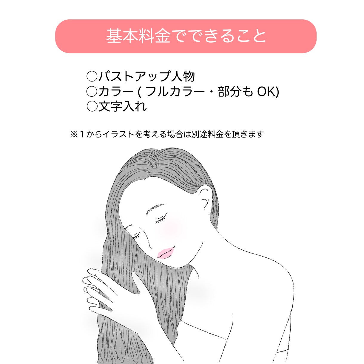 商用OK☆キレイめ挿絵イラストお描きます 美容系のイメージイラストや挿絵などにおすすめです(^ ^) イメージ2