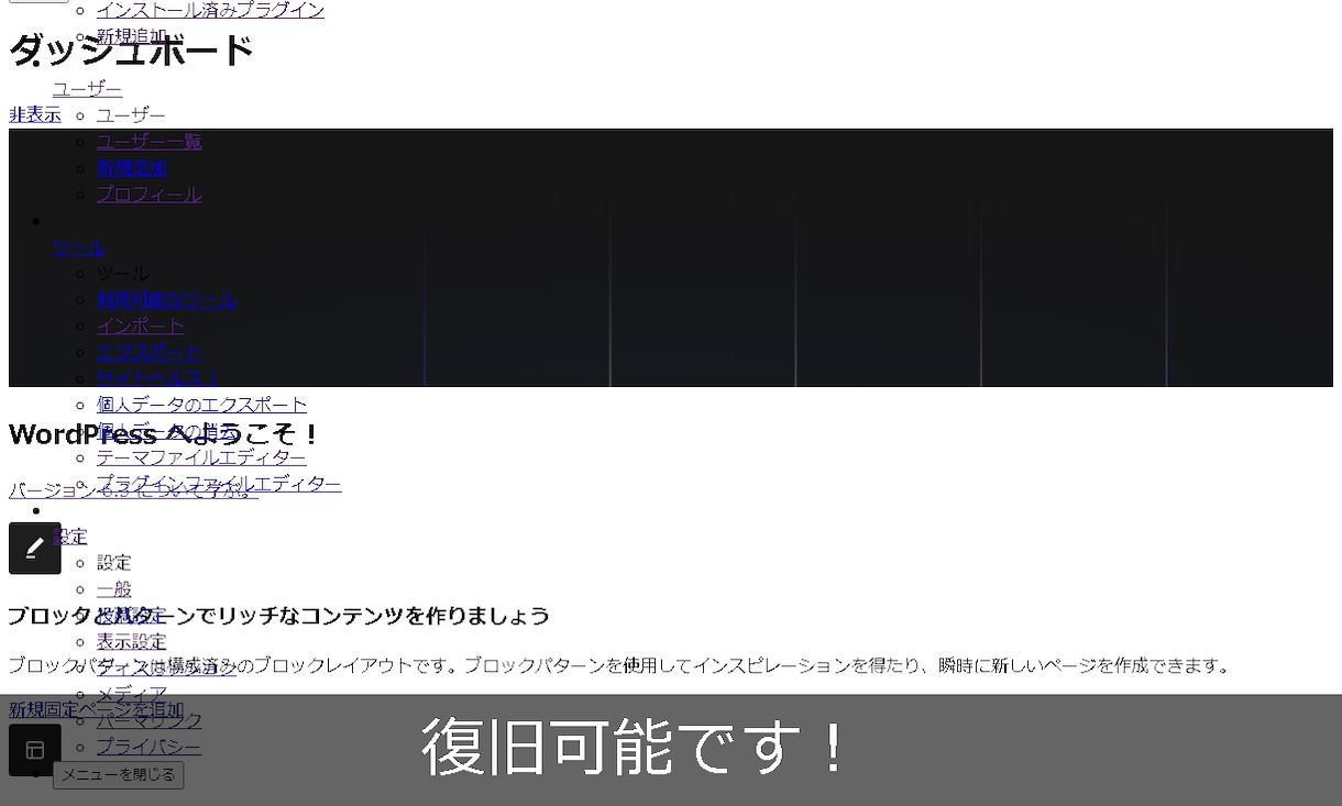 WordPressの不具合・エラーを修正いたします WordPress歴12年のスキルを駆使して最短即日で解決！ イメージ5