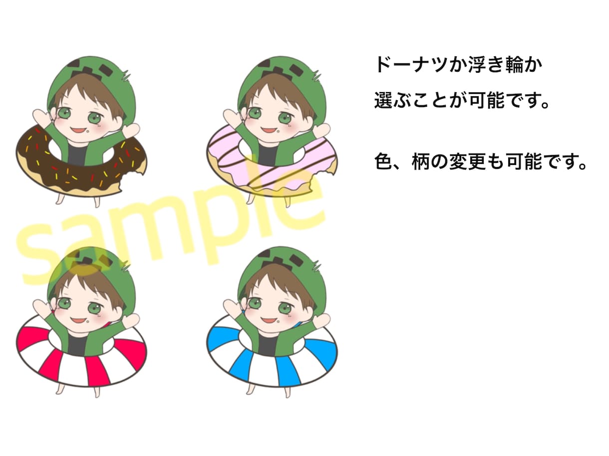 ドーナツor浮き輪に入った可愛いイラスト描きます  イメージ2
