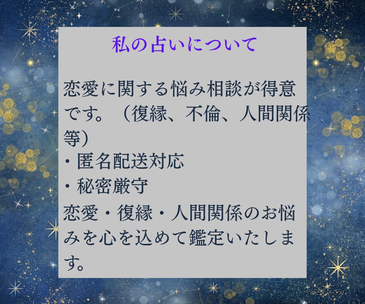 人間関係のお悩み占います 恋愛、片思い、復縁、不倫、ツインレイ、未来の恋、人間関係 イメージ5