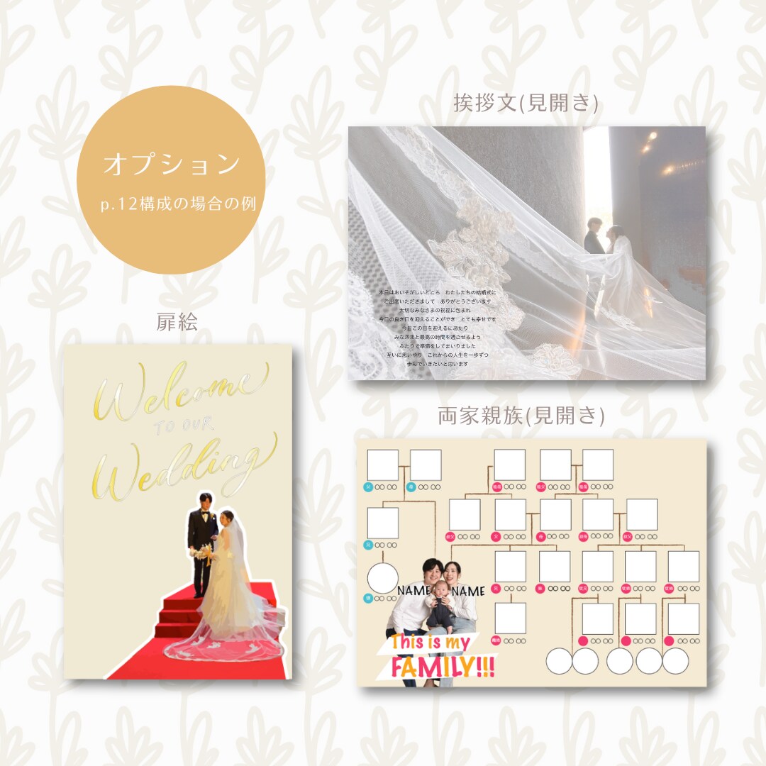 イラスト描き下ろし！POPなプロフブック作ります 結婚式に彩りを添える＊ポップでキュートなプロフィールブック イメージ6