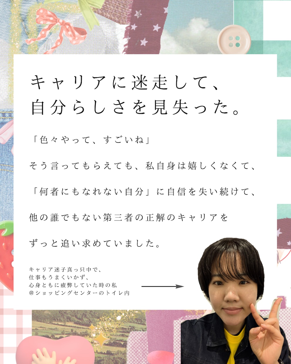 HSP・繊細なあなたへ｜キャリア相談承ります 14職種を経験したプロが、あなたの『心地よい働き方』を設計 イメージ8