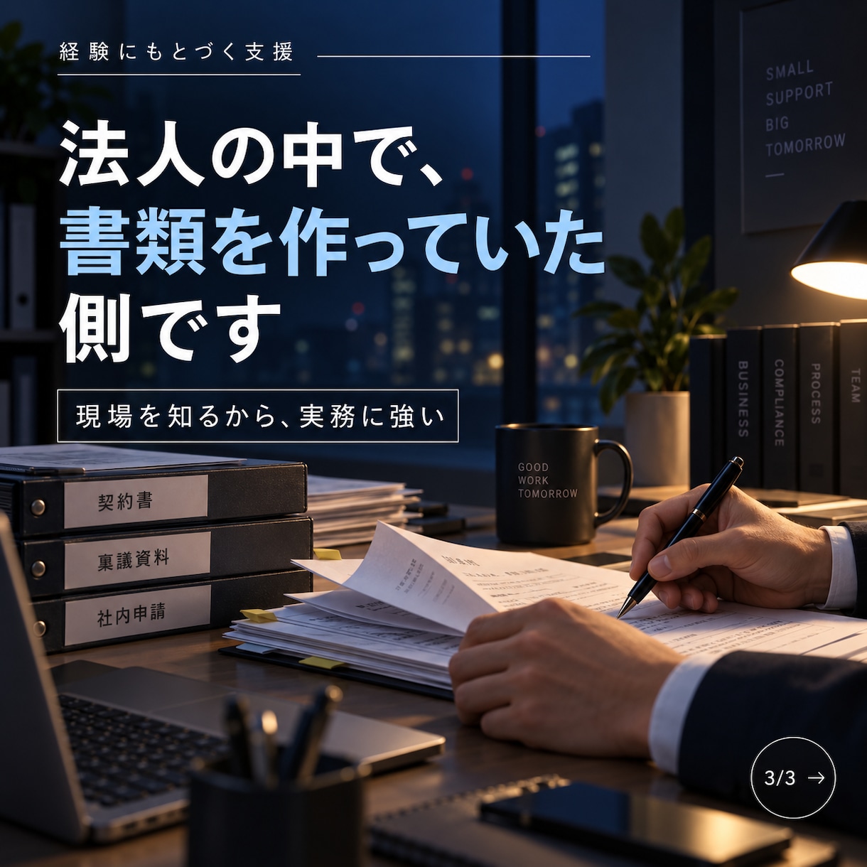 介護事業所の間接業務をAIで毎月支援します 直接介護以外の「面倒だな」を、AIと一緒に軽くします イメージ3