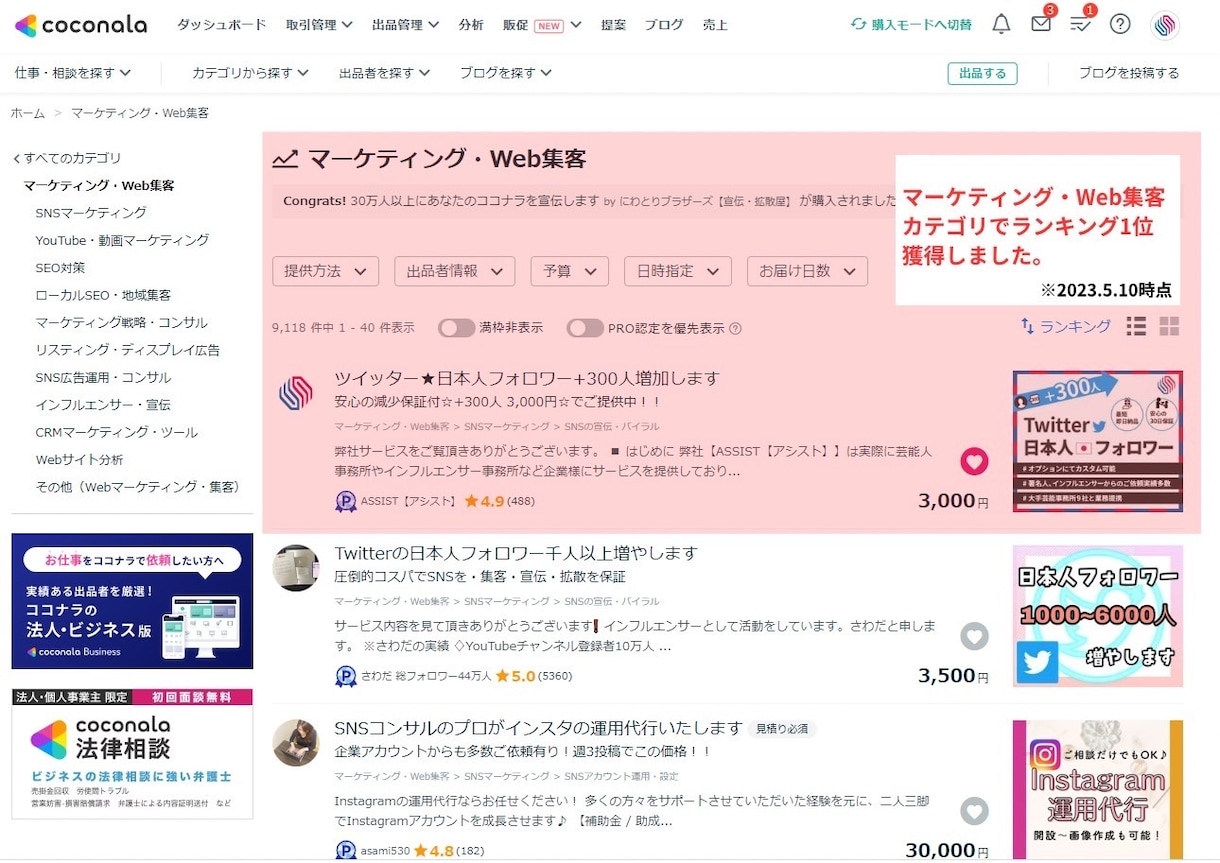 ツイッター★日本人のフォロワー+300人増加します 【人気No.1】 懸賞ではない高品質なリアルユーザーを増加！ イメージ7