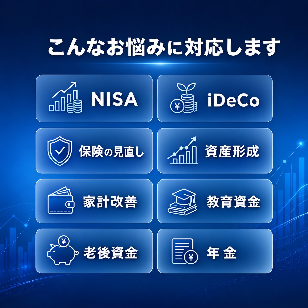 FPが家計見直しとライフプラン相談に乗ります 相談して終わりにしない。あなた専用の家計診断シートつき イメージ2