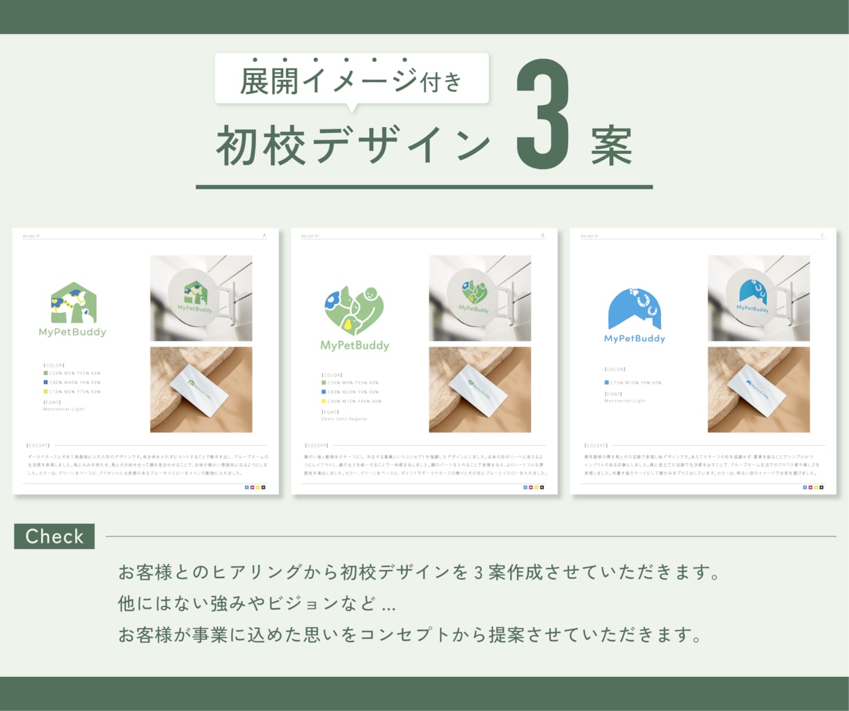 修正無制限/長く愛されるロゴマークを作ります フォーマル〜イラストまで！丁寧にヒアリングして作成できます イメージ2
