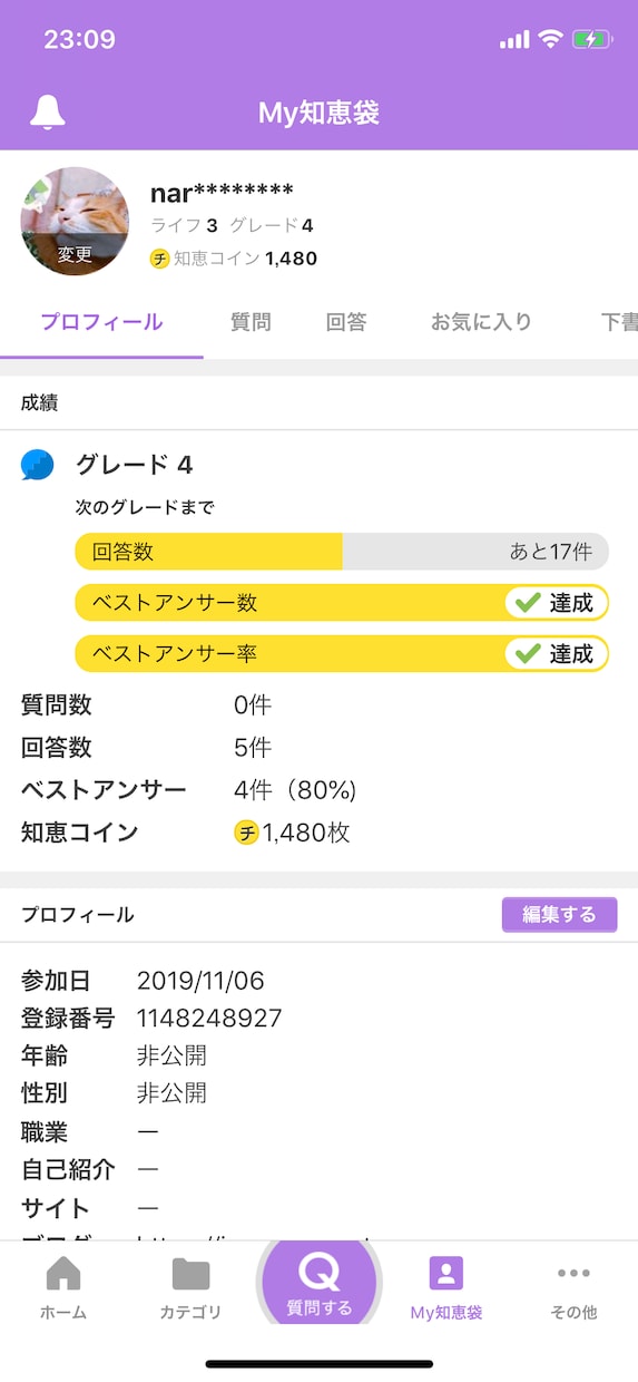 あなたの恋の悩みをスッキリさせます yahoo!知恵袋常連の私が恋愛相談に乗ります イメージ2