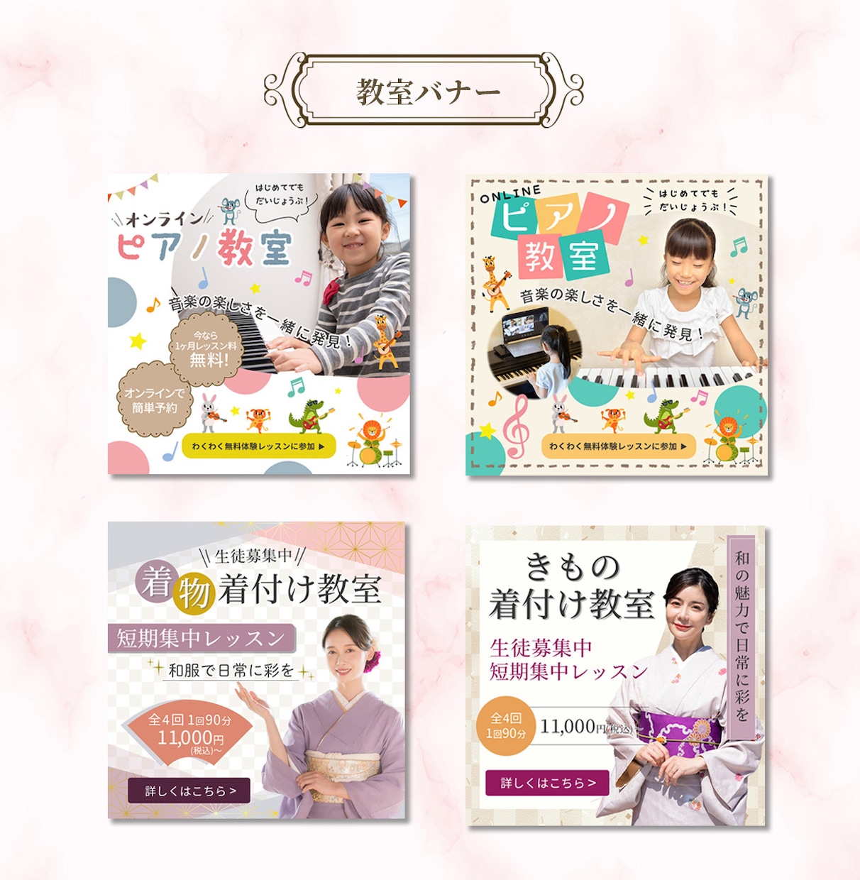 大人可愛い愛されデザイン制作します 修正無制限！丁寧な対応で集客のお手伝いをします♪ イメージ6