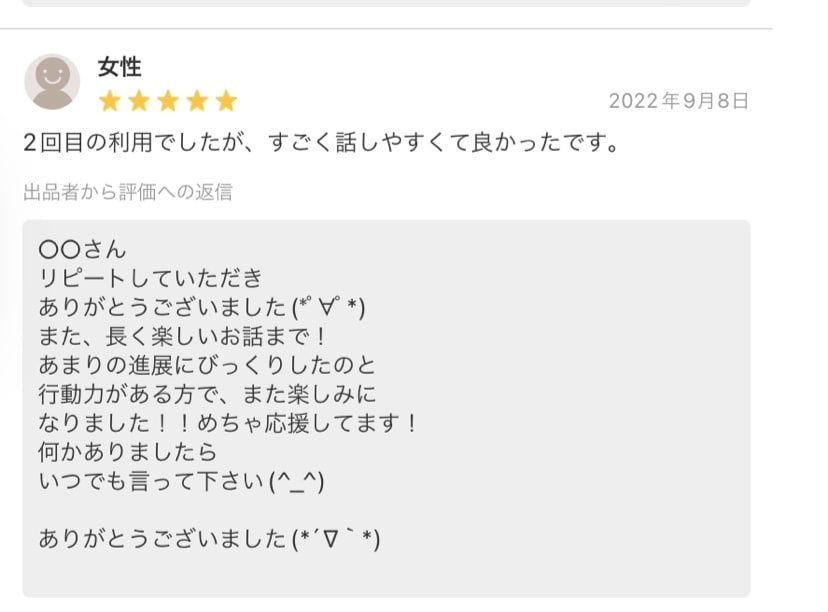 お試しオッケー！1分でもあなたの想いお聞します 心の中をデトックスして笑顔に！ イメージ4