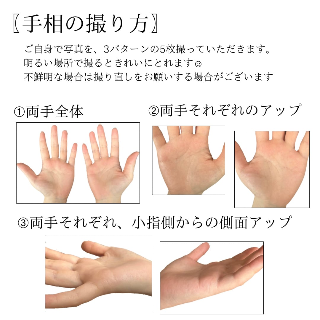 手相占い★手相からあなたの運命を占います ボリューム鑑定８項目★運気上昇アドバイスもしっかり伝えます！ イメージ4