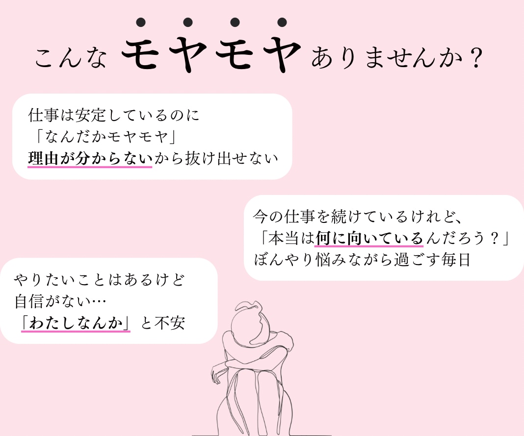 限定3名｜四柱推命×タロットで【適職鑑定】をします “本当の自分”を知ることで、少し前に進める気がするあなたへ イメージ2
