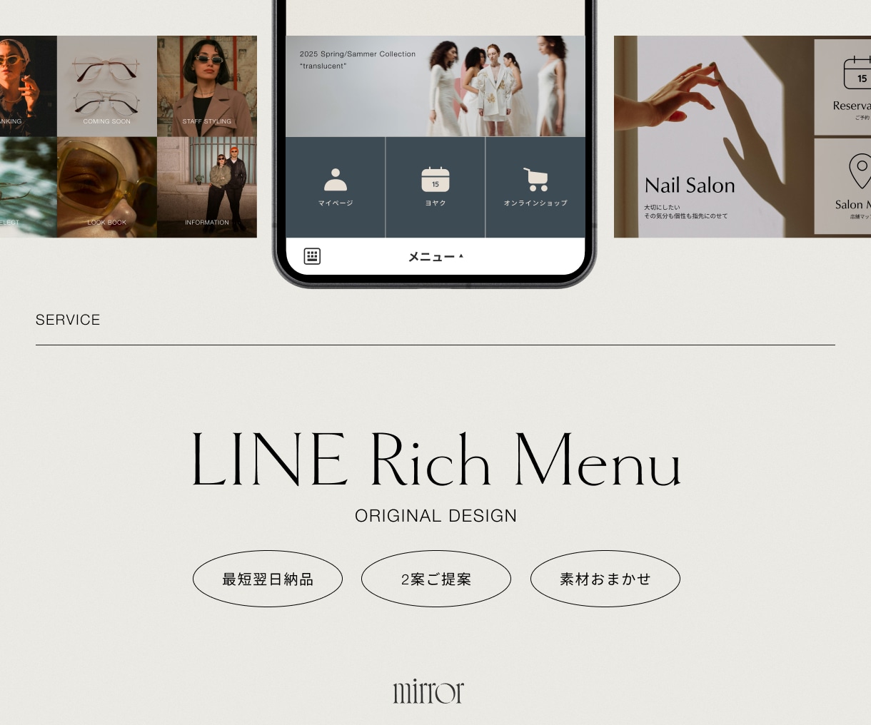 世界観を表現！LINEリッチメニュー制作します 最短翌日納品｜2案ご提案｜素材おまかせ イメージ1