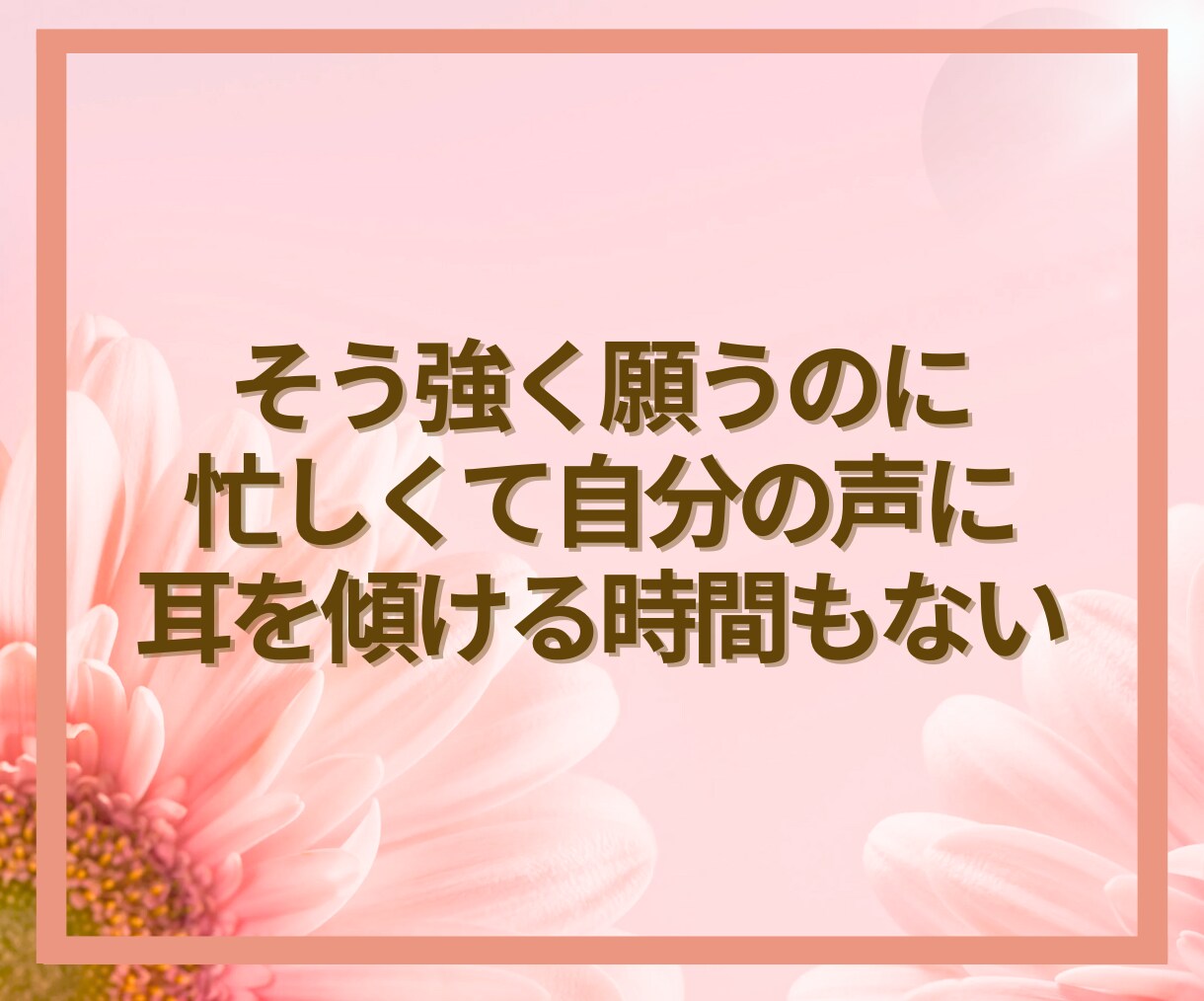 変わりたいあなたへ✨チャットで本音を丁寧に聴きます 時間・場所は問わずあなたの気持ちにとことん寄り添います イメージ5