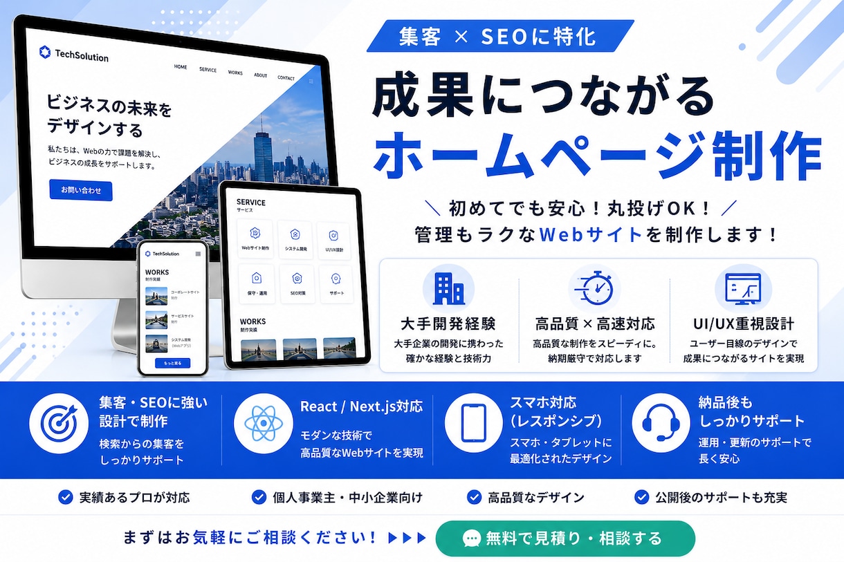 デザイン性と使いやすさを両立したHP制作します *”なんとなく作る”ではなく、目的に合わせて設計します イメージ1
