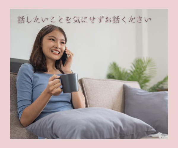 看護師nikoがあなたのお話をお聞きします 話したい事を気軽に話せる電話です｡:+*.゜｡:+*.゜ イメージ7