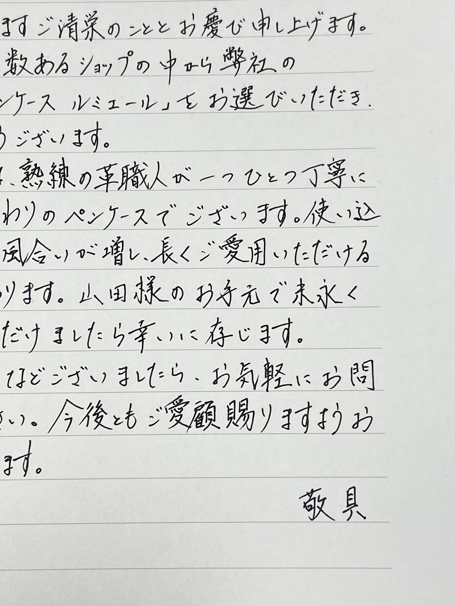 EC事業者様向け：購入のお礼状を丁寧に代筆致します お客様への感謝を、丁寧な手書きでお届けします イメージ3