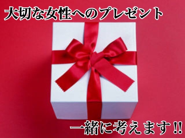 【男性の方、特にオススメ】大切な女性へのプレゼントのご相談、お伺いします☆ イメージ1
