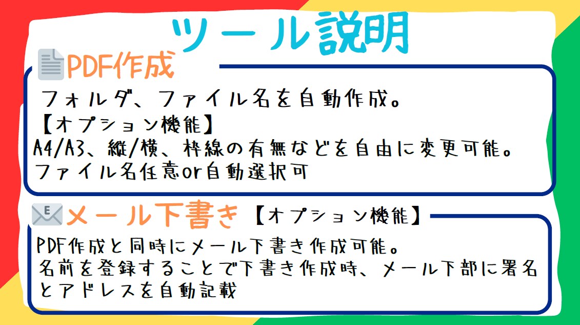 スプシPDF保存＆メール下書きを自動化します 3名だけ全機能解放！A3/A4設定や署名管理もこれで完結。 イメージ2