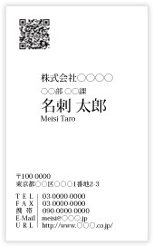 名刺（縦型）200枚の制作と印刷を承ります QRコード無料作成　シンプル　モノクロ　注文　カラー変更OK イメージ4