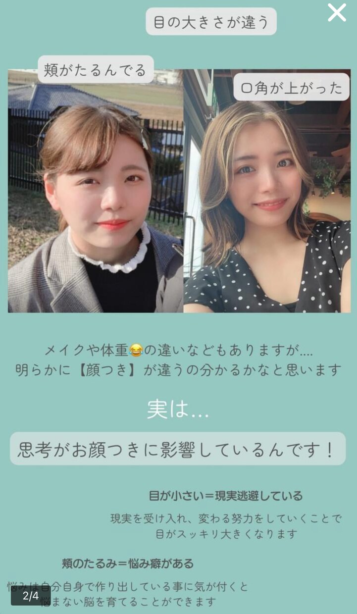 1/4中医人相学鑑定を行います 性格や体質の傾向思考や行動パターンがありそれがお顔に表れます イメージ2