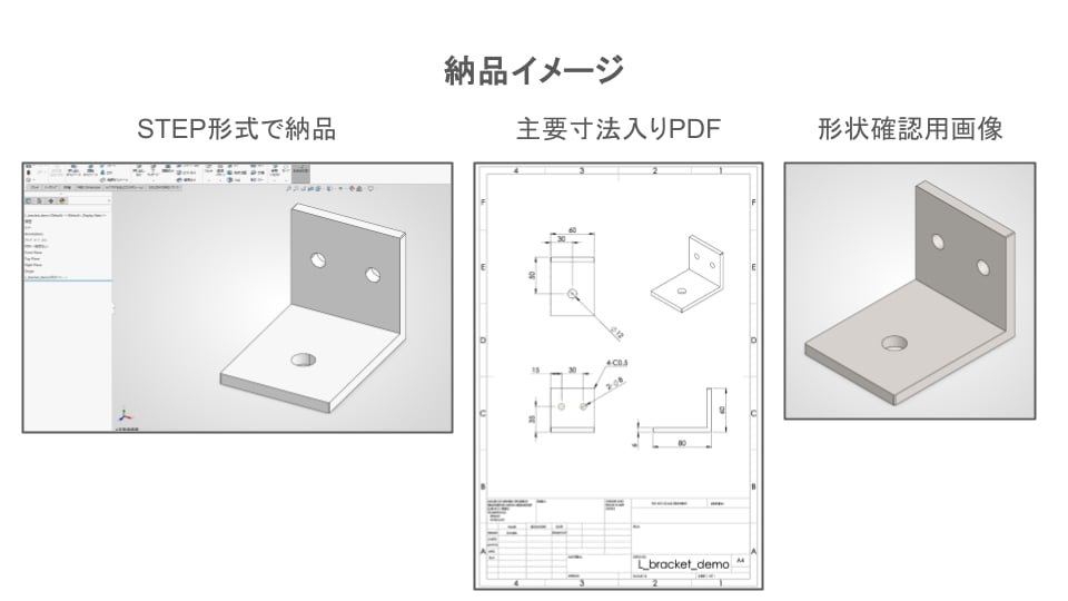 機械部品図面を3D化・STEP納品します STEP納品で加工前確認に使えます イメージ3