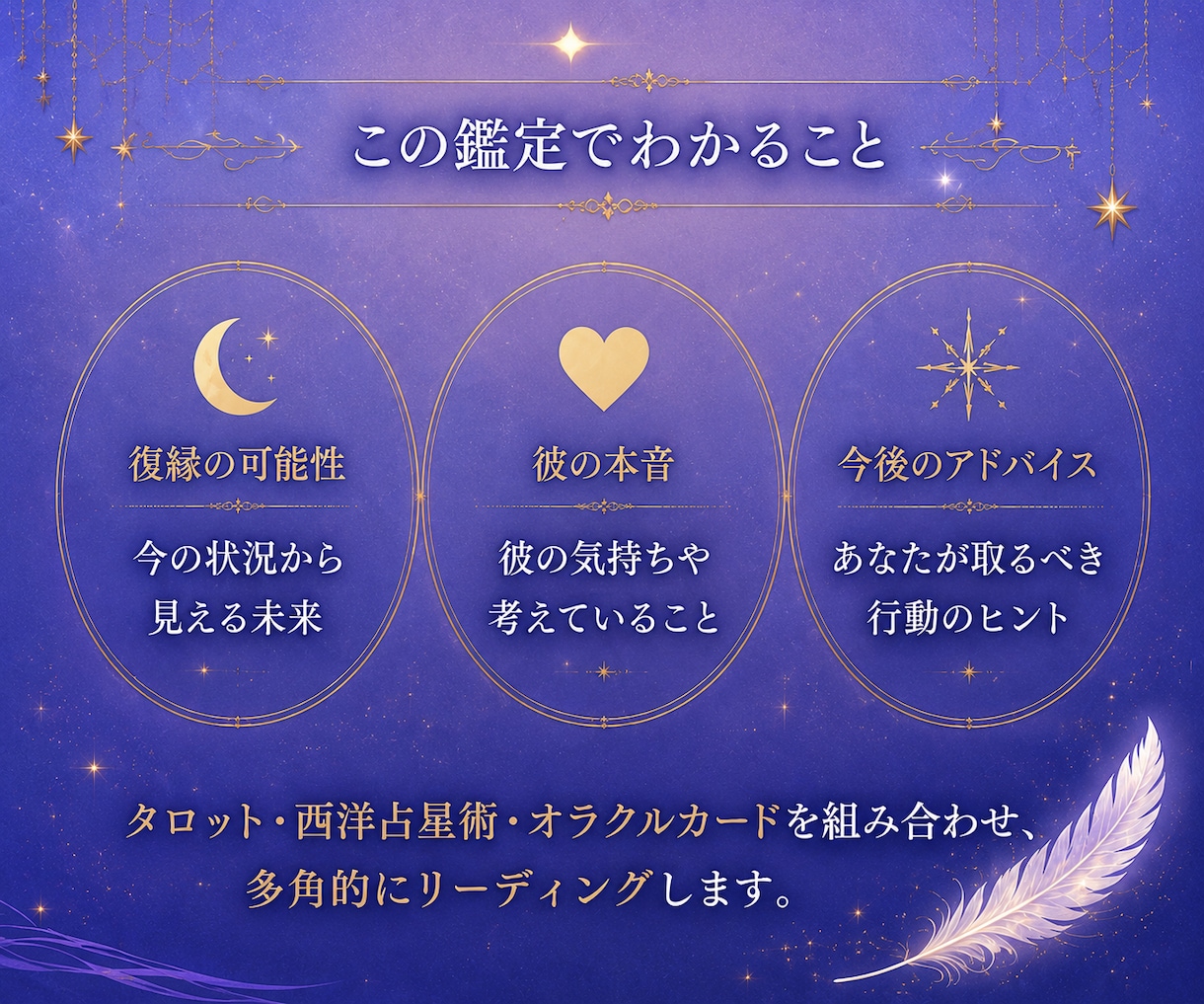復縁の可能性と彼の本音を読み解きます 月明かりのように、絡まる想いを整理します イメージ3
