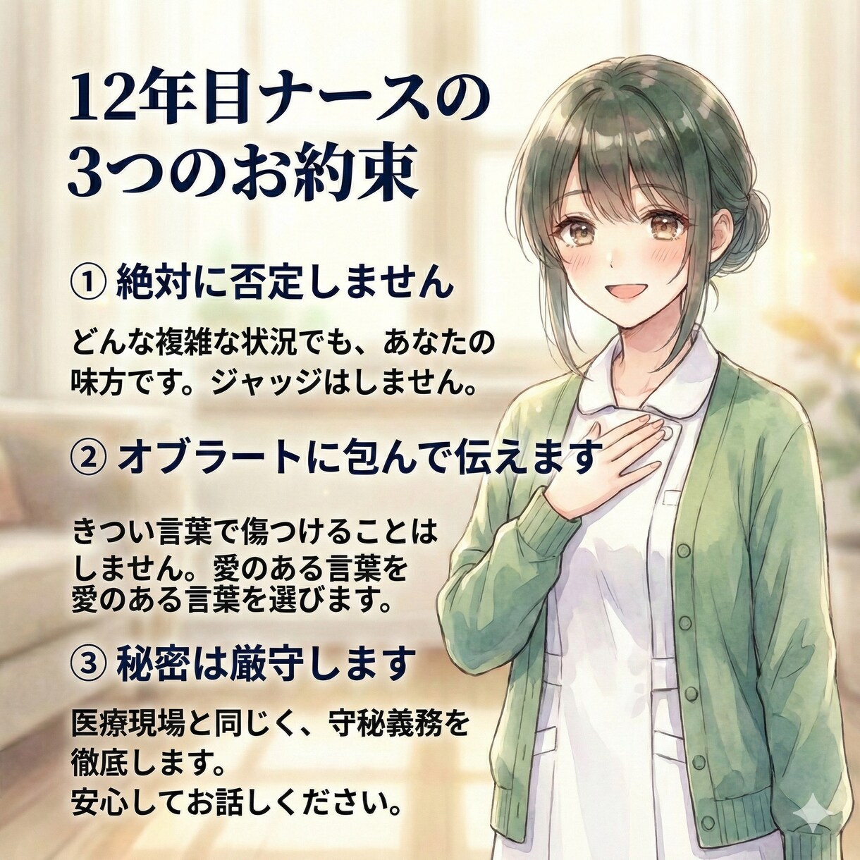 元精神科ナースが恋の処方箋を作成します １２年の臨床経験×タロットで、絡まった心を優しく整理整頓 イメージ3