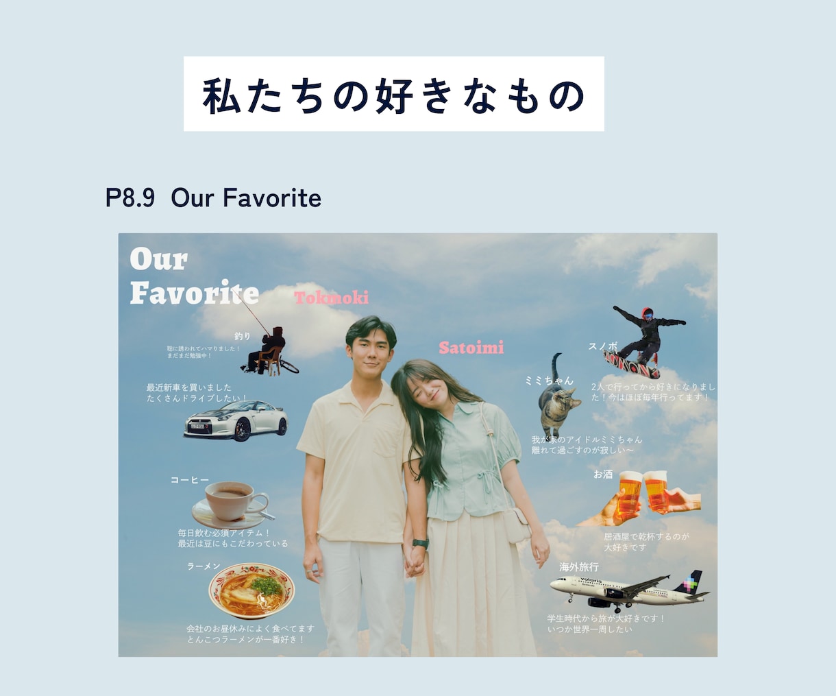 映画のワンシーンのようなプロフィールブック作れます 空の青をイメージしたカジュアルでエモーショナルなデザイン♪ イメージ6