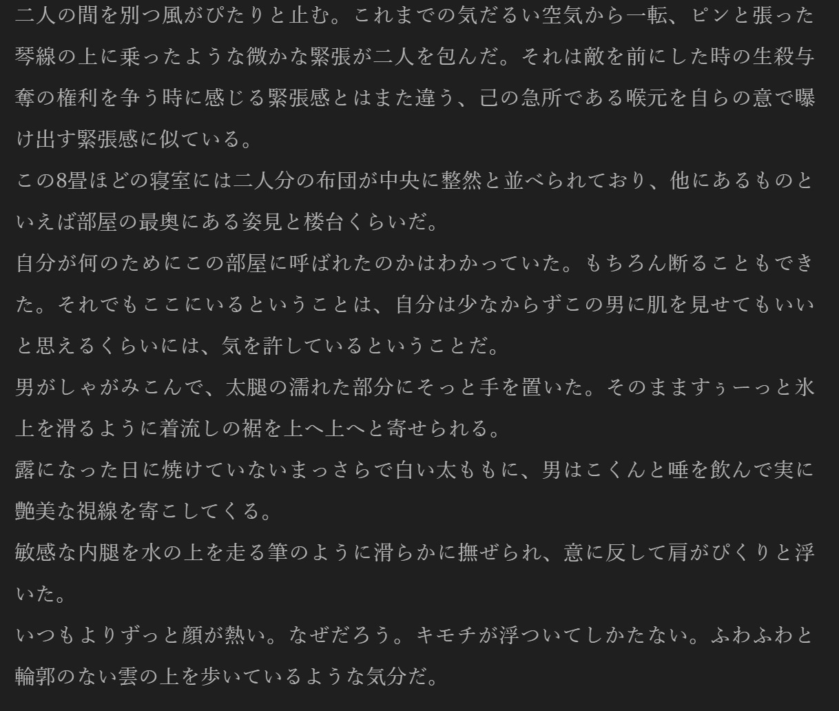 人に読んでもらえる小説書きます BL・GLもOK！　まずはお気軽にご相談ください！ イメージ6