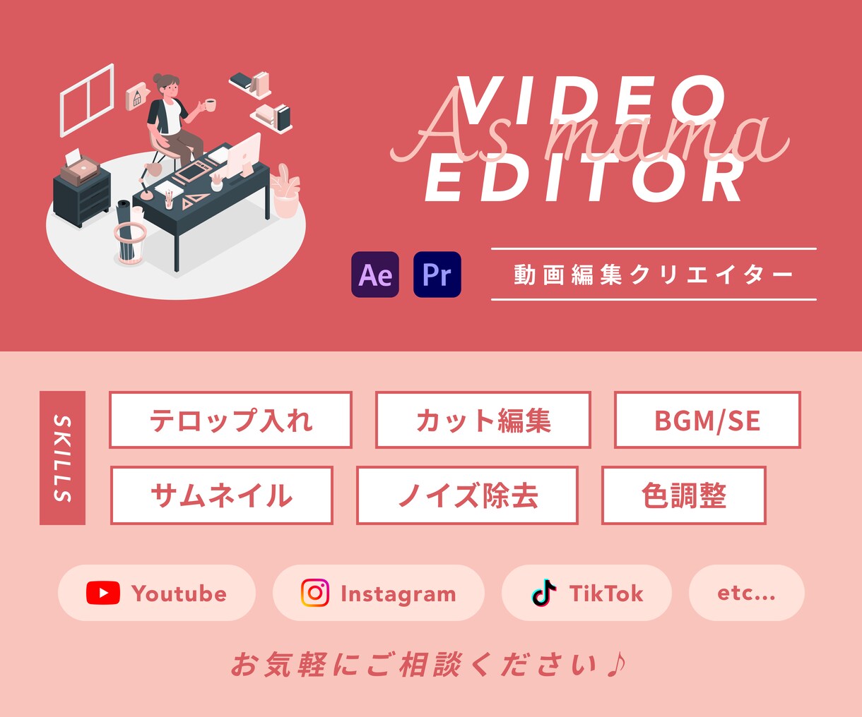 YouTube/SNS動画編集いたします 丁寧かつイメージ通りに編集いたします イメージ1