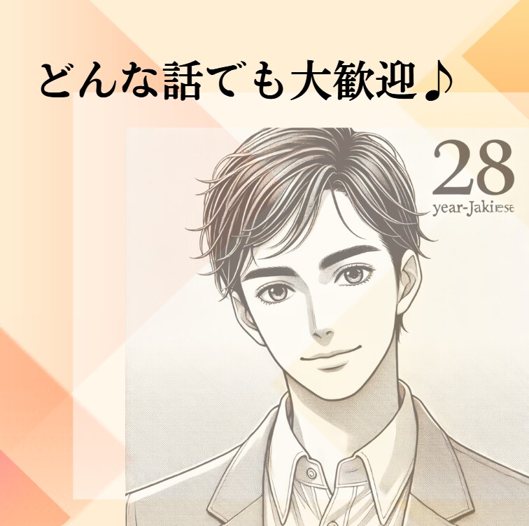 こころの整理、一緒にお手伝いします 秘密厳守！ご相談、愚痴、雑談、なんでもお聞きします☘️ イメージ1
