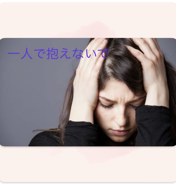 性・SEXに関するお悩み紐解きます 性の違和感は人生のサイン。女性の為のセクシャルカウンセリング イメージ5