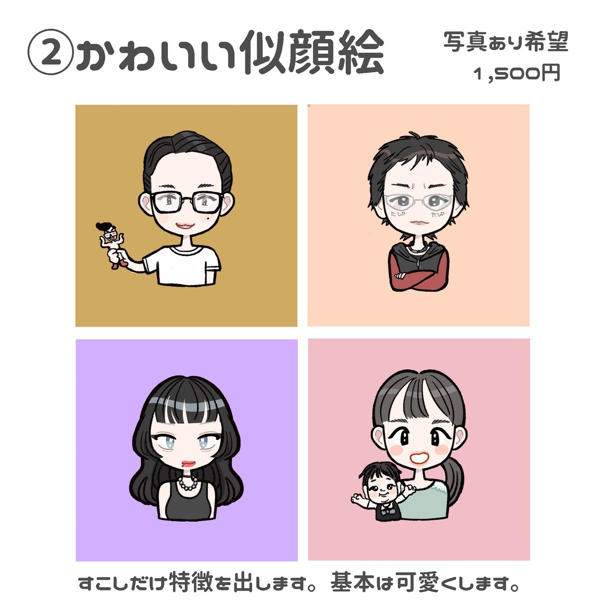 映え〜♡な可愛い似顔絵描きます SNS映えするオシャレ＋可愛い似顔絵風アイコン描きます！ イメージ4