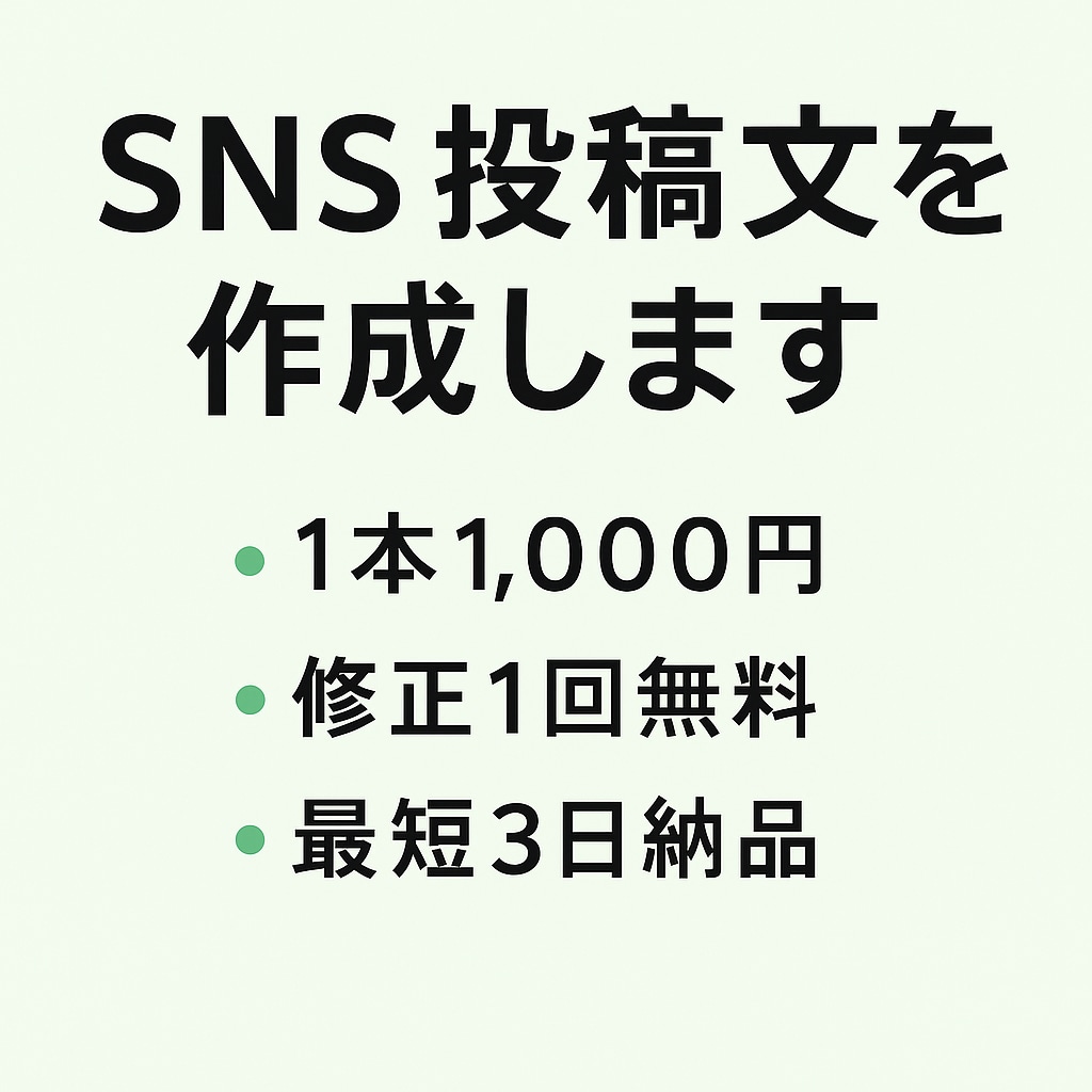 ChatGPTを活用して伝わる文章を作成します AI×人の感性で、あなたらしい言葉を発信します イメージ3