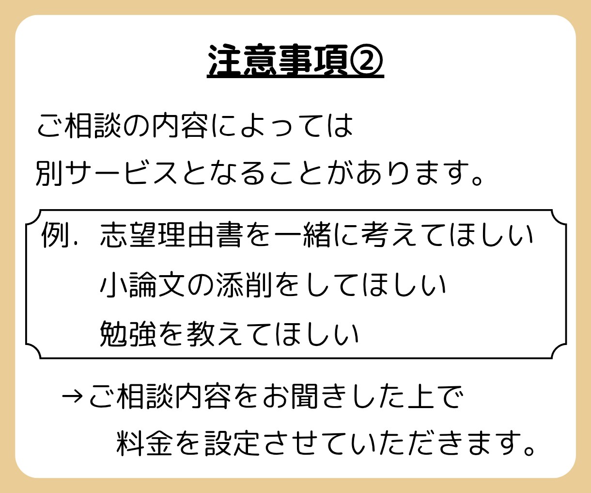 大学受験「総合型・学校推薦型入試」の相談に乗ります 早めの対策が合格の鍵！【現役高校教師】にお任せください！ イメージ10