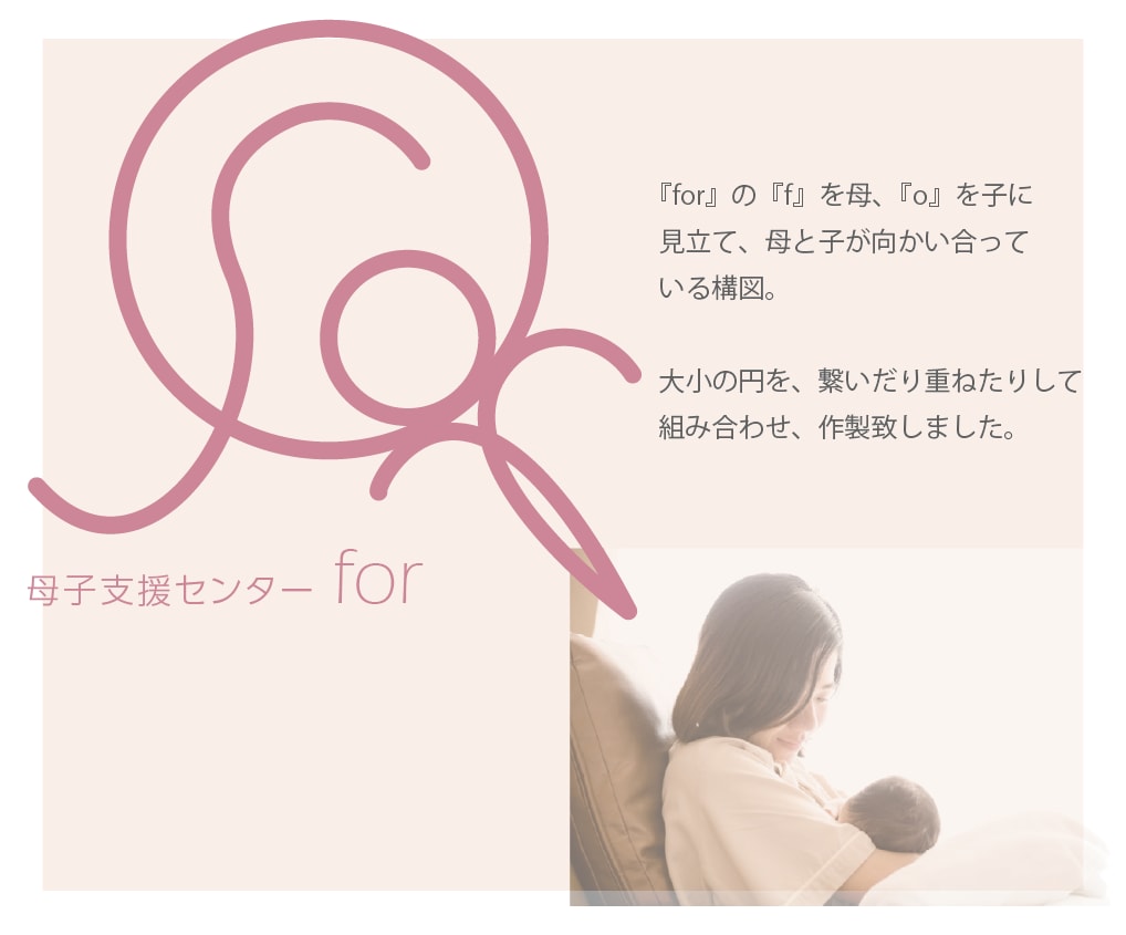 やわらかく親しみやすい　ブランドの個性を表現します -ˋこども・女性・医療福祉　あたたかくやわらかいロゴˊ- イメージ5