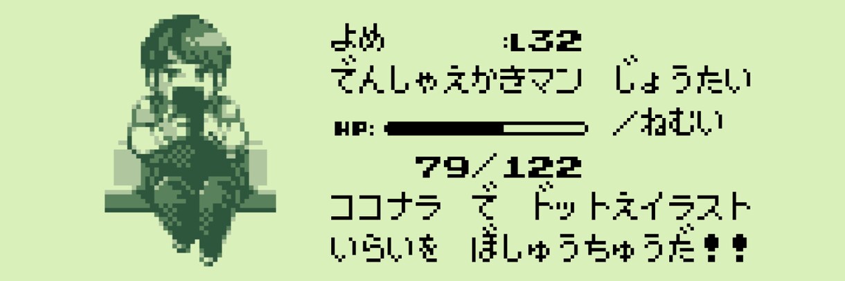 レトロゲームのステータス風アイコンお作りします 無料でヘッダーも納品(アイコンを元に作成 ※編集に追加料金) イメージ7